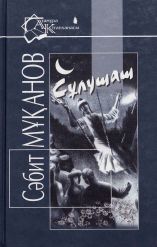 Сұлушаш