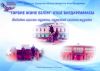 Тәрбие және білім кіші бағдарламасы